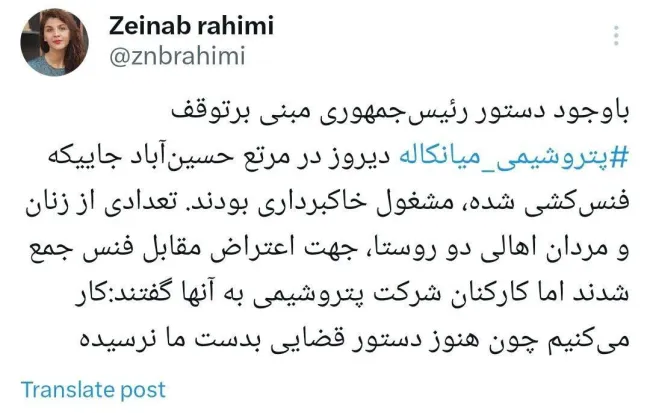 با وجود دستور رئیس‌جمهوری مبنی برتوقف ‎پتروشیمی میانکاله دیروز در مرتع حسین‌آباد جایی که فنس‌کشی شده، مشغول خاکبرداری بودند. 