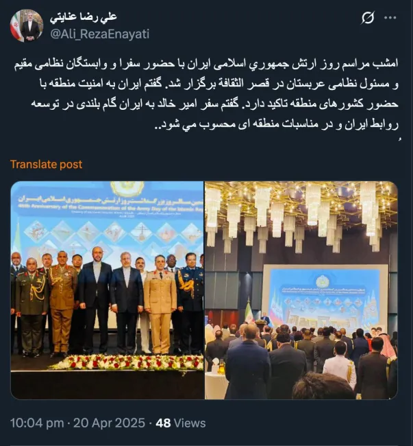  سفیر جمهوری اسلامی در ریاض از برگزاری مراسم روز ارتش در عربستان روایت میکند