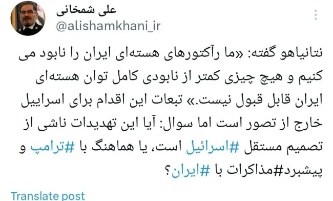  شمخانی: تبعات نابودی رآکتورهای ایران برای اسرائیل خارج از تصور است!