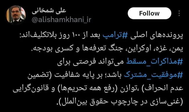  خوشبینی شمخانی به مذاکرات غیرمستقیم میان ایران و آمریکا/ مذاکرات مسقط می‌تواند فرصتی برای موفقیت مشترک باشد.