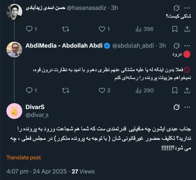 من هنوز نمیخواهم از عبارت مافیا استفاده کنم همچنان کورسوی امیدی به نظارت درون قوه قضاییه دارم که این پرونده تعیین تکلیف شود یا حتی بازپرس ابراهیمی قرار منع تعقیب صادر کند و دادستان هم تایید کند سخت است؟...