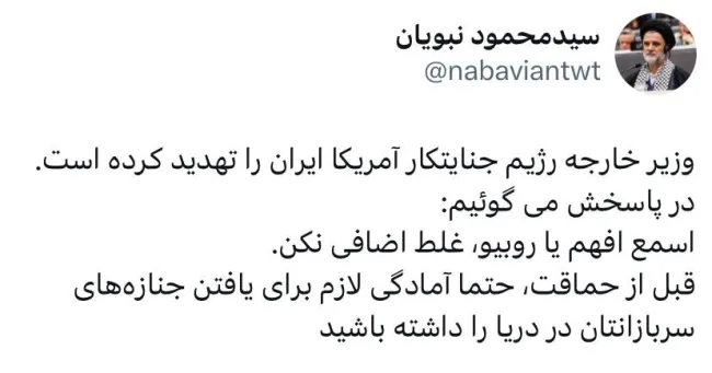  واکنش یک نماینده مجلس به سخنان مارک روبیو 