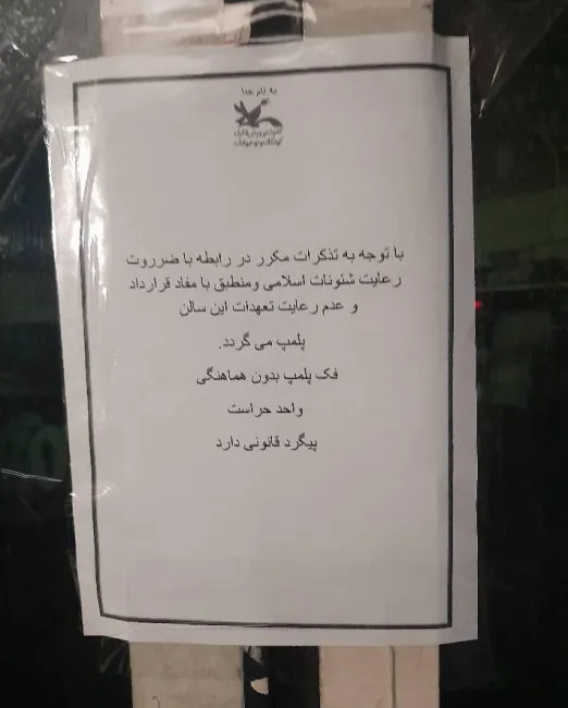 نمایشگاه موسیقی کودک در تهران از سوی کانون پرورش فکری کودکان، پلمب شد!