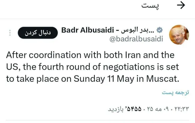  وزیر امور خارجه عمان اعلام کرد که پس از هماهنگی با ایران و ایالات متحده، قرار است دور چهارم مذاکرات روز یک‌شنبه آغاز شود.