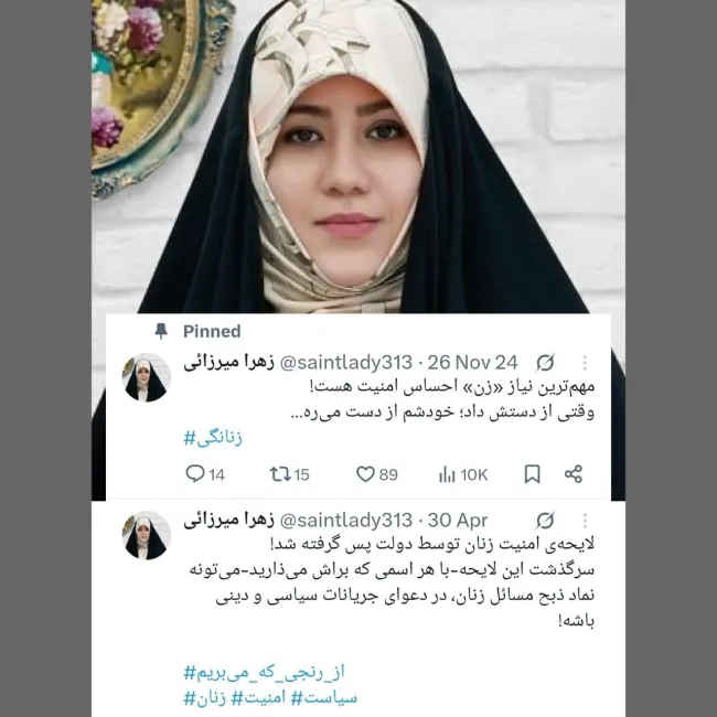  آزاده مختاری، خبرنگار اجتماعی با اشاره به قتل زهرا میرزایی مجری تلویزیون نوشت: در حوزه مطالعات ‎زنان فعالیت داشت. مجری شبکه افق نیز بود. 