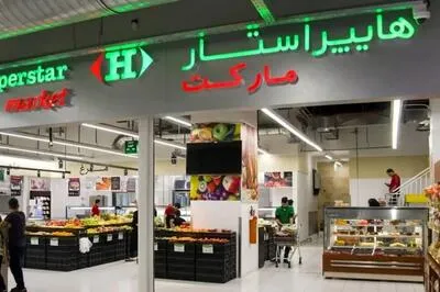 the-food-court-and-several-bakri-hypermarkets-were-sealed-due-to-improper-hijab