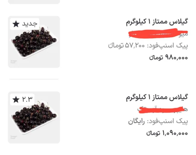 قیمت هر کیلو گیلاس در آغاز عرضه به بازار به یک میلیون تومان رسید! 