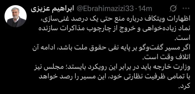 واکنش رئیس کمیسیون امنیت ملی مجلس به اظهارات ویتکاف درباره منع حتی یک درصدی غنی‌سازی ایران
