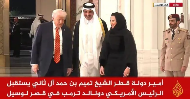  استقبال امیر قطر و همسرش (جواهر) از ترامپ در قصر لوسیل