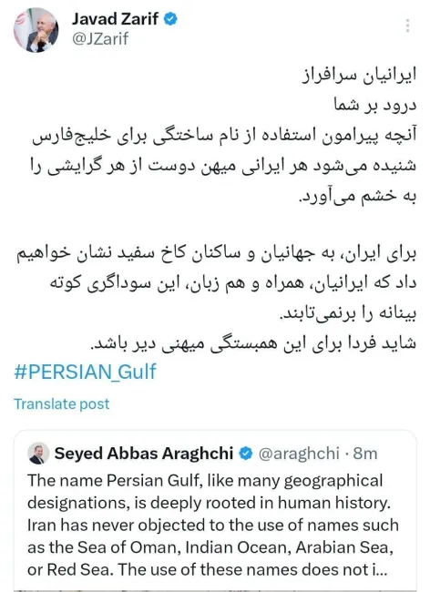  واکنش ظریف به اقدام ترامپ علیه خلیج فارس