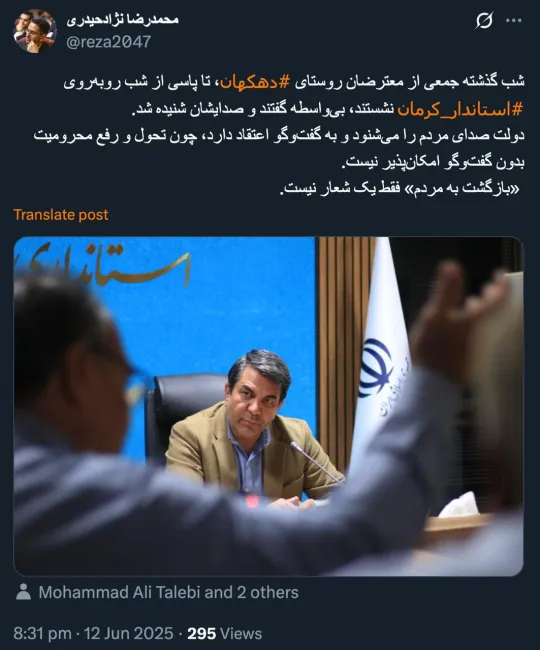 نتیجه نهایی اجابت خواست معترضین را هم لطفا اطلاع رسانی بفرمایید