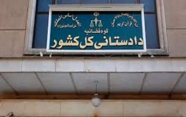 دادستانی کل کشور: هر فردی به هر نحوی با اسرائیل همکاری کند، با اشد مجازات روبه‌رو می‌شود