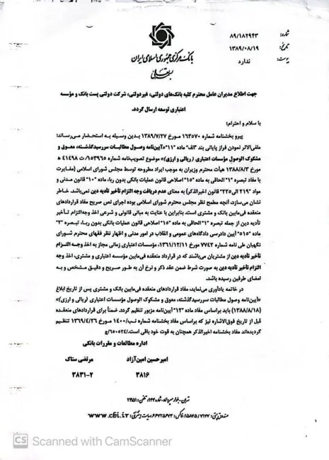دو شرط مهم برای دریافت وجه التزام بانکی