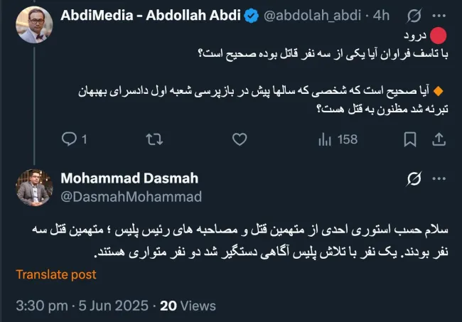  امیدوارم با تاکیدات شورای تامین استان خوزستان و پیگیری یک مقام ارشد امنیتی متهمان دیگر هم بزودی بازداشت و تحویل بازپرس رسیدگی کننده شوند.