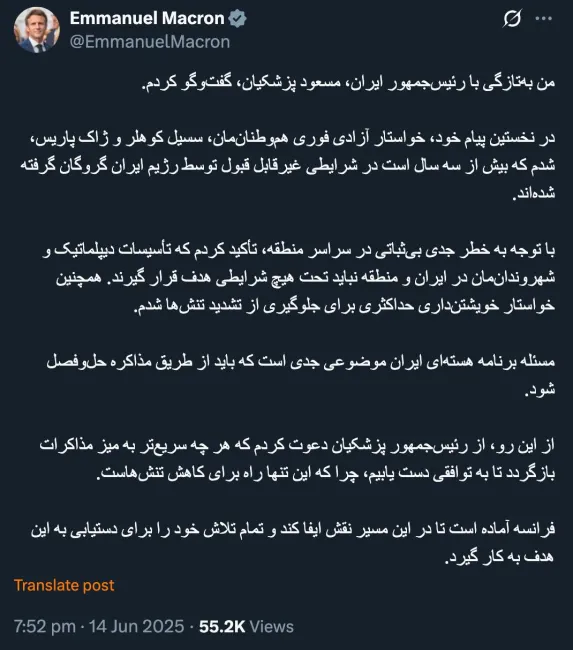  توییت فارسی امانوئل مکرون به فارسی