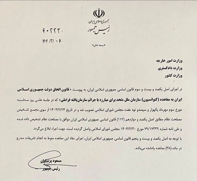  قائم‌پناه معاون اجرایی رئیس‌جمهوری: با ابلاغ قانون الحاق ایران به کنوانسیون پالرمو توسط رئیس‌جمهور، گام مهمی برای پیوستن به FATF برداشته شد./ایسنا