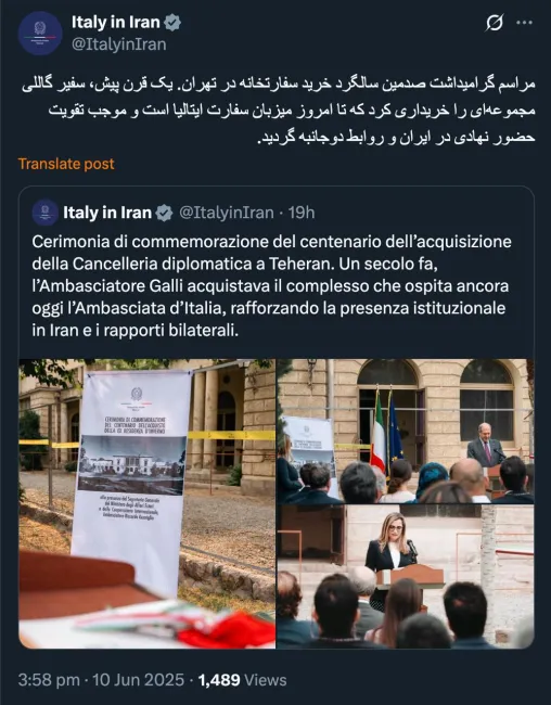 حساب کاربری سفارت ایتالیا در تهران از یکصدمین سالروز خرید سفارت خانه اش در تهران روایت میکند