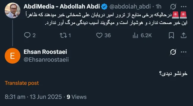 من بر اساس اطلاع دو تن از منابع و تایید یکی از مدیران سازمان نظام پزشکی نوشته‌ام و اطلاع دقیق بیشتری ندارم