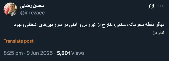  سردار سرلشکر پاسدار محسن رضایی نیز توییت هشدار به اسراییل منتشر کرد