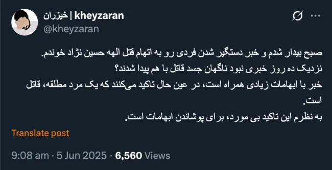 پیش از این هم نوشته ام در هیچ پرونده قتلی همه حقایق حتی در اوراق پرونده عیان نمیشود