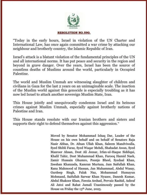  متن کامل مصوبه مجلس سنای پاکستان درباره حمله اسرائیل: در کنار ایران هستیم
