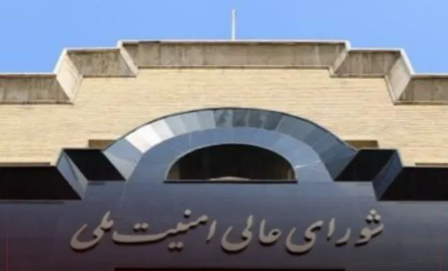 بیانیه امروز دبیرخانه شورای عالی امنیت ملی
