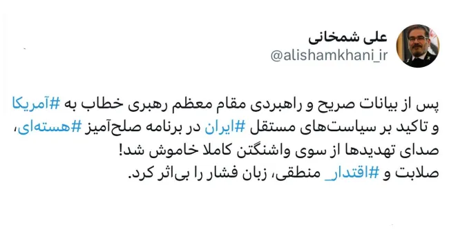  صدای تهدیدها از سوی واشنگتن کاملا خاموش شده است