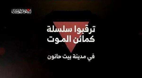  القسام: منتظر سریال کمین‌های مرگ در بیت‌حانون  باشید