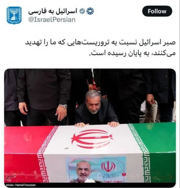 صفحه رسمی اسرائیل به فارسی در شبکه ایکس صراحتا سید عباس عراقچی وزیر امورخارجه را به ترور تهدید کرد.