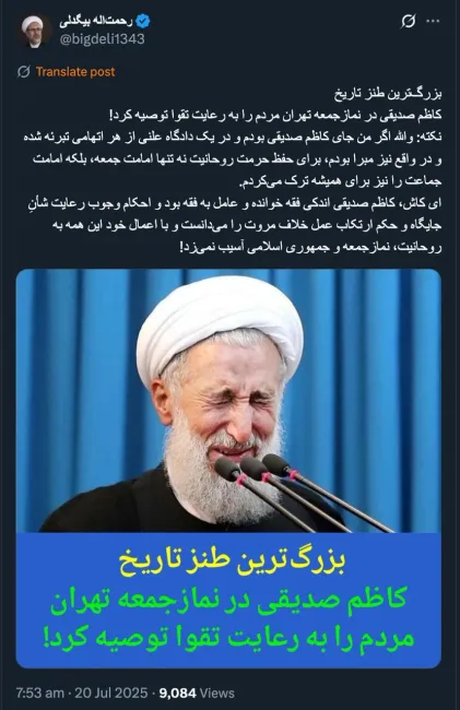 حاج آقا درود ضمن عطف توجه به کامنت های قبلی خدمت جنابعالی در مورد شیخ کاظم سوال اینست: آیا خودِ شیخ بگوید بیایید مرا محاکمه کنید؟!!!!