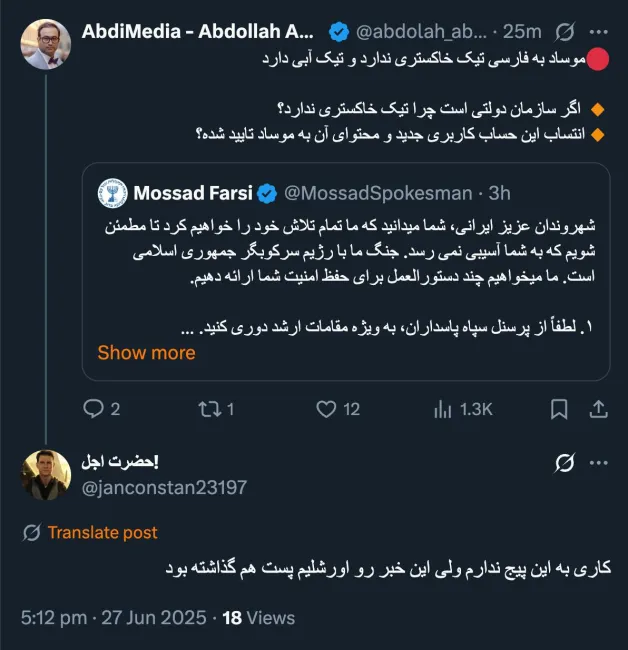 در حالت آتش بس هیچ پیامی نباید مورد تایید باشد مگر پیام رسمی بین طرفین و آنهم مستلزم احراز صحت و سقم و منبع خبر و ارتباط است