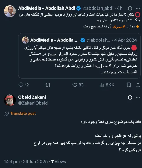  این البته قسمت خیلی محرمانه اما ظاهری ماجراست سری نیست