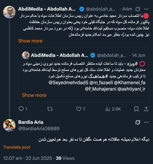 بله منظورم فرمانده نیروی زمینی سپاه و... که مسئولیت های عملیاتی دارند نبود