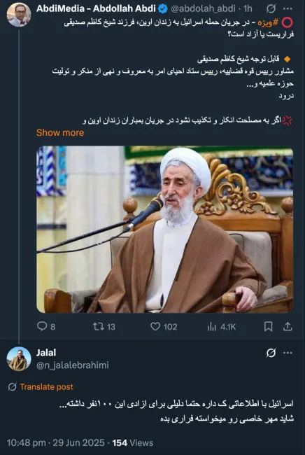 در زندان اوین غالب متهمان ومحکومان مالی نگهداری میشوند و متهمان و محکومان امنیتی و سیاسی بسیار اندک و شناخته شده اند.