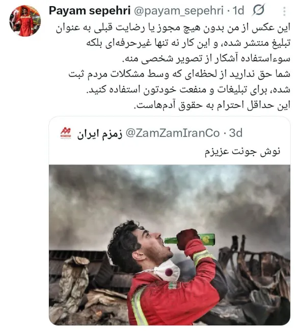  واکنش جالب یک آتش نشان به آگهی تبلیغاتی