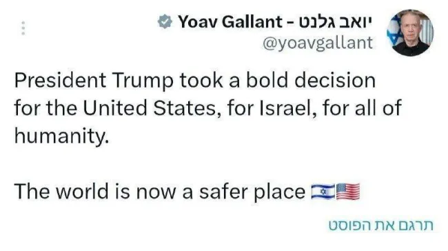 استقبال گالانت وزیر جنگ سابق اسرائیل از حمله آمریکا به سایت‌های هسته‌ای ایران: اکنون جهان‌ امن تر است!