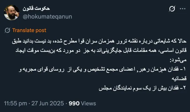 در فرض عدم وجود یا حضور خبرگان رهبری برای انتخاب رهبر از لحاظ حقوقی چه میشود؟