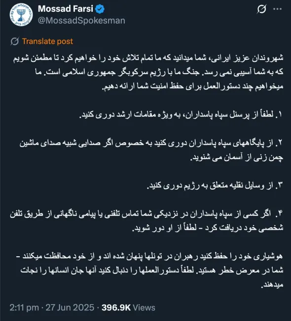 موساد به فارسی تیک خاکستری ندارد وتیک آبی دارد اگر سازمان دولتی است چرا تیک خاکستری ندارد؟