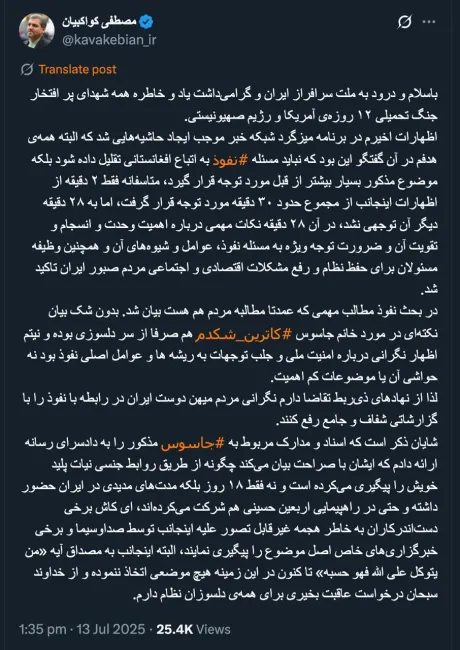  جناب کواکبیان درود در دفاع خود نزد بازپرس دادسرا مطمئن هستید که اسناد متقن ارائه دادید؟