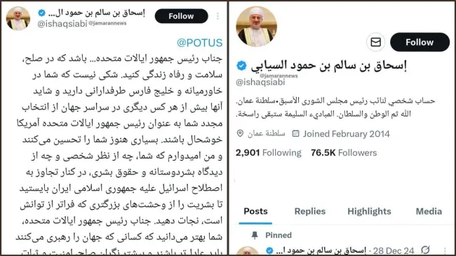 درخواست نایب رییس سابق مجلس عمان از ترامپ: مقابل تجاوز اسرائیل به ایران بایستید