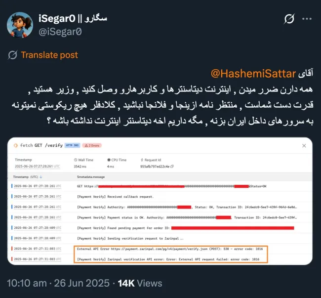 وزیر که هیچ؛ رییس جمهور و رییس شورای عالی امنیت ملی و شورای عالی فضای مجازی هم به تنهایی جرات صدور چنین دستور و اجرای آن را ندارند