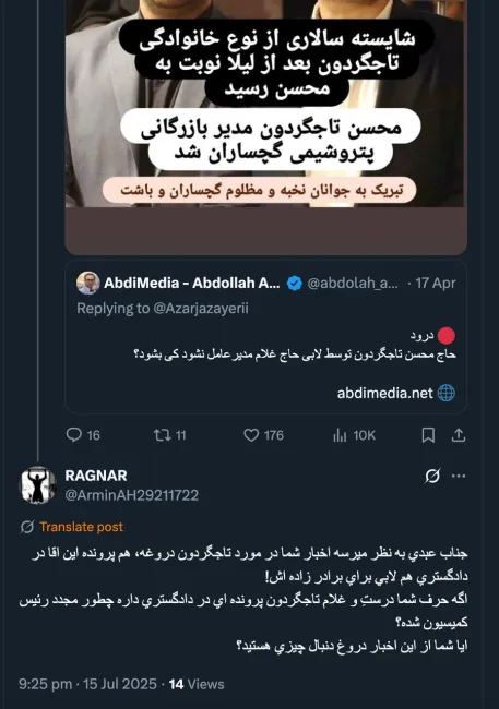 وقتی پیش داوری و قضاوت کرده و مرا به دروغگویی متهم می کنید اخلاقا نباید پاسخ شما را بدهم.