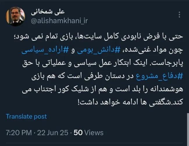 شمخانی: شگفتی‌ها ادامه خواهد داشت!