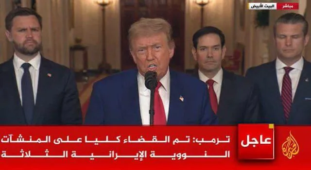  ترامپ: حملات یک موفقیت نظامی بود. تأسیسات غنی‌سازی کلیدی ایران نابود شدند.