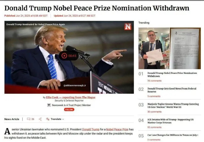 ترامپ از لیست نامزدهای جایزه نوبل حذف شد./نورنیوز