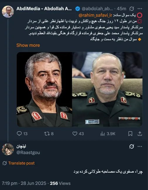 در کانال تلگرامی شان هست من صریح عرض کردم در طول جنگ نه پسا جنگ