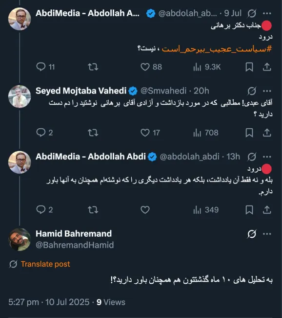 به هر یادداشتی که تا کنون نوشته‌ام در مقطع خودش اعتقاد دارم و بارها خدمت همراهان گرانقدری چون شما هم عرض کردم که هیچ اصراری به پذیرش توسط دیگران ندارم.