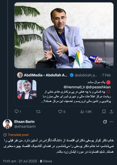 من قضاوتی نکردم و البته هیچ اشاره‌ای هم به شغل و نفوذ همسرشان نکردم