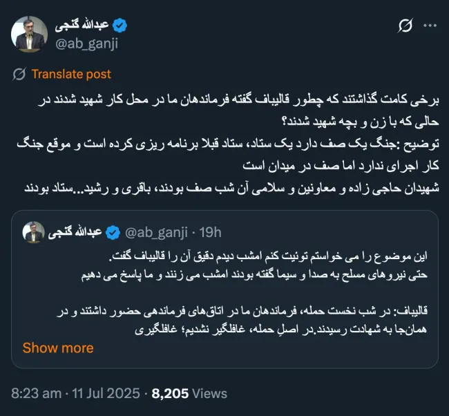 جناب گنجی درود البته وظیفه فرمانده قرارگاه خاتم ستادی نیست و معاون عملیات ستاد کل هم ستادی نیست.