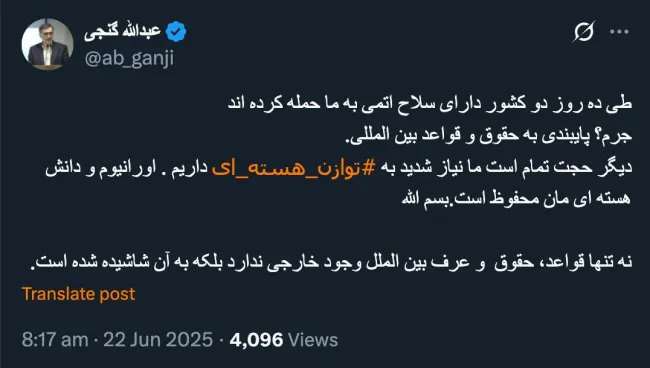  عبدالله گنجی، فعال رسانه‌ای اصولگر